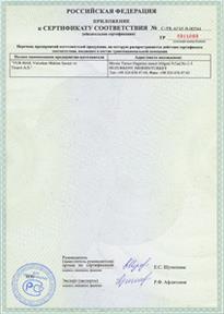 GOST Certificate - Recycling